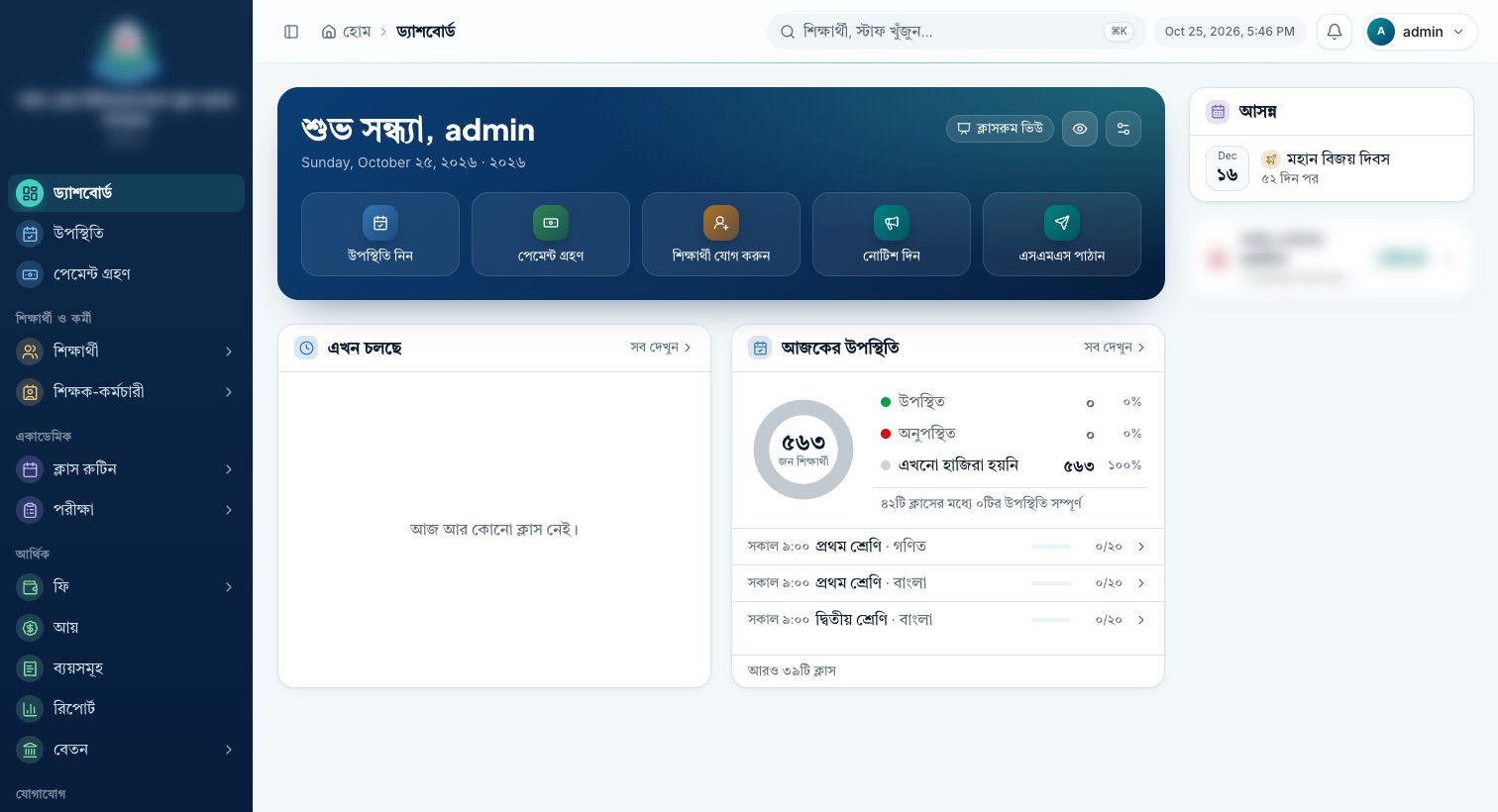 Admin dashboard with today's attendance, fees and activity at a glance